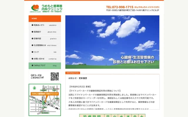 Umemoto Cardiology Internal Medicine Clinic