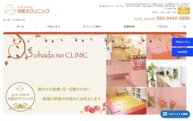 Skin Clinic