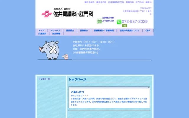 Sai Gastroenterology & Proctology