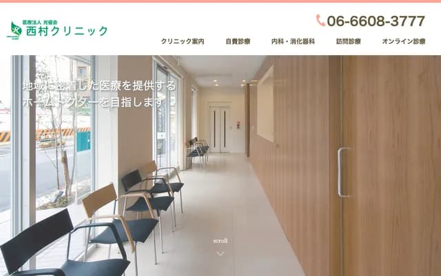 Nishimura Clinic