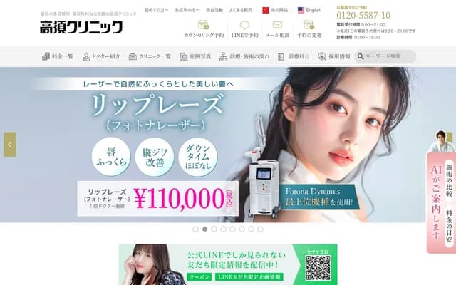 庄本骨科・内科诊所