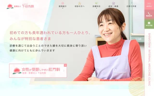 시모타니 내과 - 오사카부 다카쓰키시 가와조에 2초메 23반 7고