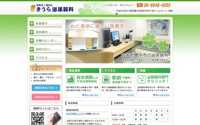 木浦泌尿科诊所