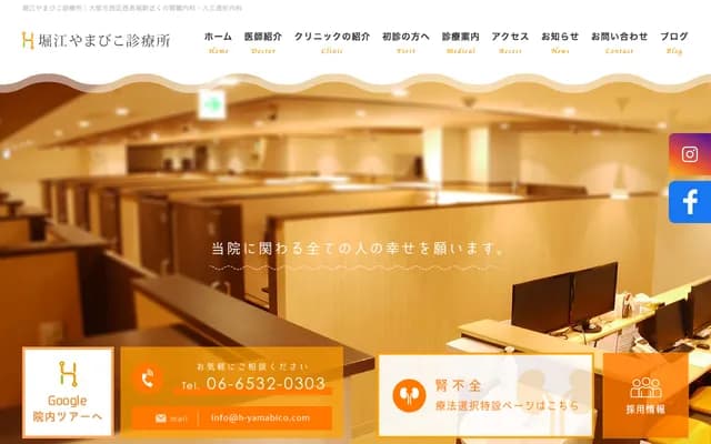 肾・心血管科茂原诊所