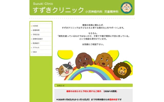 스즈키 클리닉 - 오사카부 오사카시 기타구 타이유지초 6-8