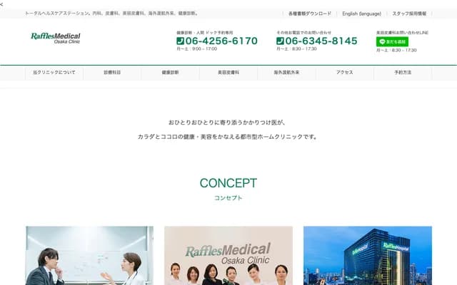 Raffles Medical Osaka Clinic - 2-5-25 Umeda, Kita-ku, Osaka, Osaka