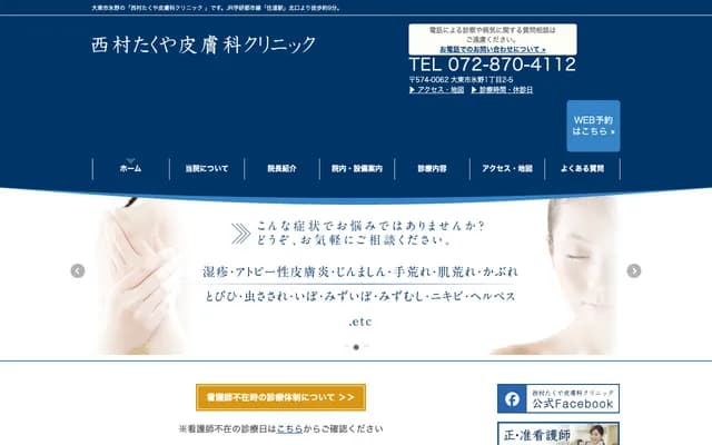 Nishimura Takuya Dermatology Clinic