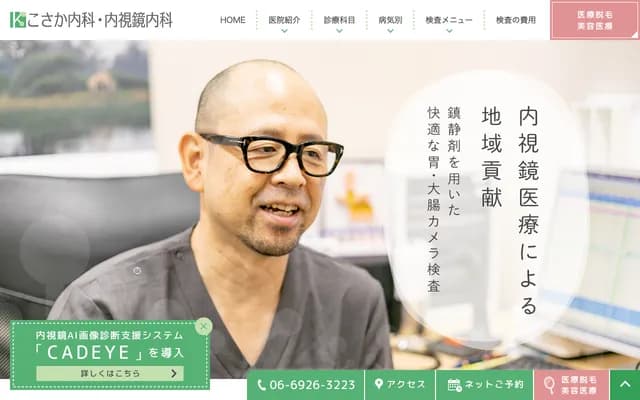 Kosaka Internal Medicine & Endoscopy Clinic