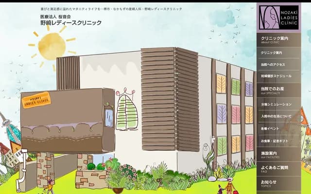 Nozaki Ladies Clinic