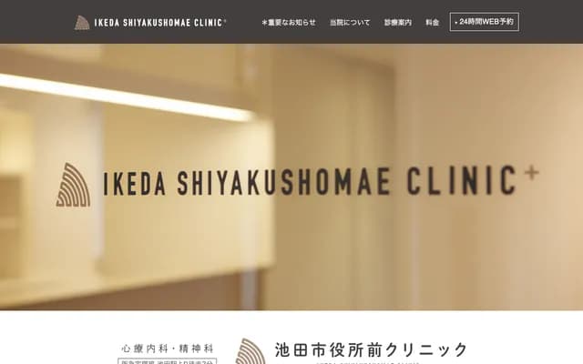 Ikeda Shiyakushomae Clinic - 2-1 Sugawaracho, Ikeda, Osaka