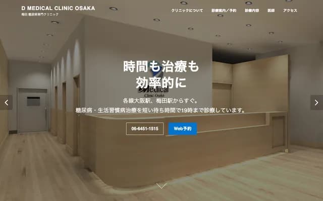 D Medical Clinic Osaka
