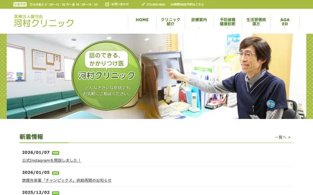 Kawamura Clinic