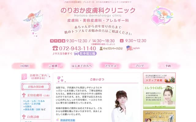 则冈皮肤科诊所