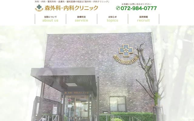 Mori Surgery & Internal Medicine Clinic