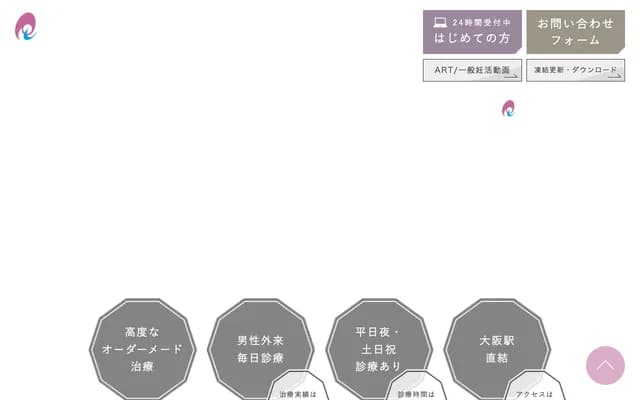 리프로덕션 클리닉 오사카 - 오사카부 오사카시 기타구 오후카마치 4-20