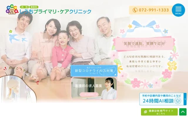 Shiuchi Primary Care Clinic