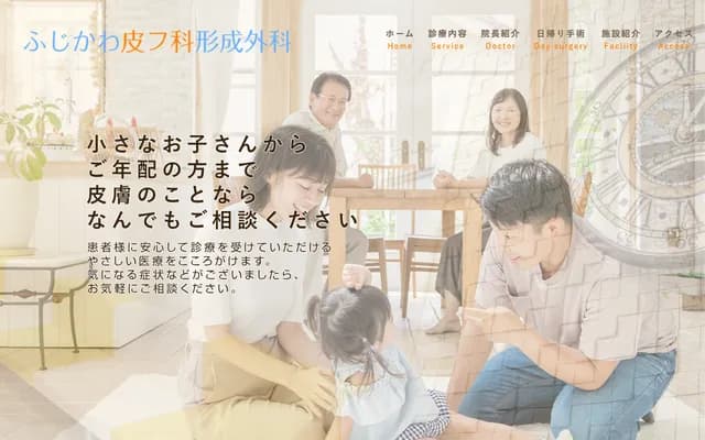 Fujikawa Dermatology & Plastic Surgery