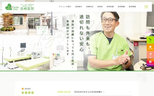 타자키 의원 - 오사카부 다카쓰키시 가와니시초 1초메 31-12