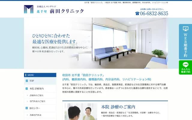 Maeda Clinic