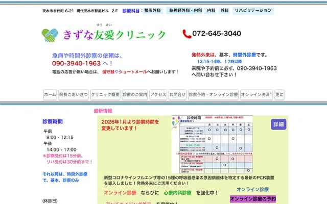 Kizuna Yuai Clinic - 6-21 Eidaimachi, Ibaraki, Osaka