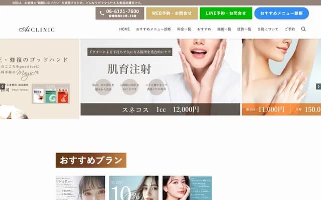 Shinsaibashi Ai Clinic - 3-11-18 Minamisenba, Chuo-ku, Osaka, Osaka