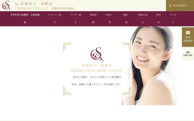 Senri Chuo Skin Clinic