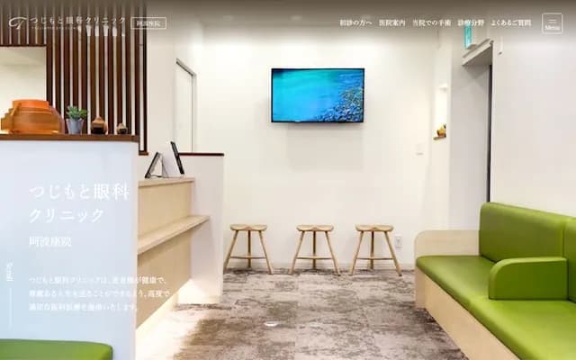 辻本眼科診所阿波座院 - 大阪府大阪市西區西本町3-1-1