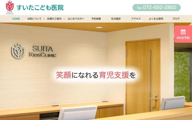 스이타 코도모 의원 - 오사카부 다카쓰키시 미야타초 1초메 29-18 2층