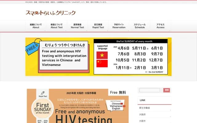 스마트 라이프 클리닉 - 오사카부 오사카시 주오구 히가시신사이바시 1-7-30