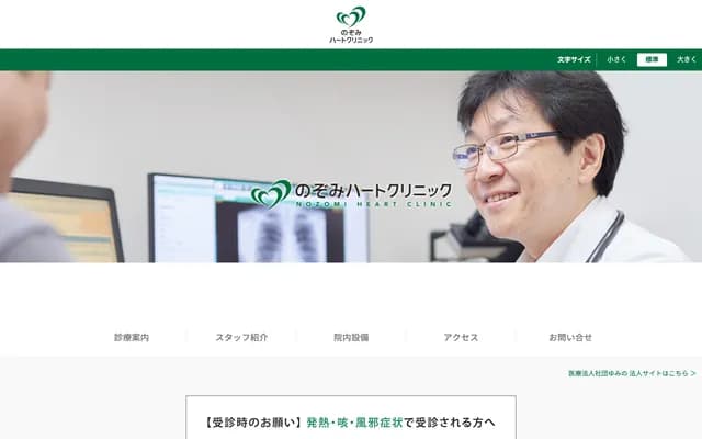 Nozomi Heart Clinic - 3-5-36 Miyahara, Yodogawa-ku, Osaka, Osaka