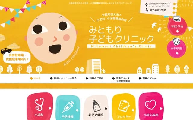 Mitomori Kodomo Clinic