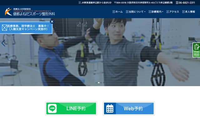 Kento Yoneda Sports Orthopedics - Vierra Kishibe Kento 2F