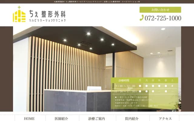 Che Orthopedics Rehabilitation Clinic