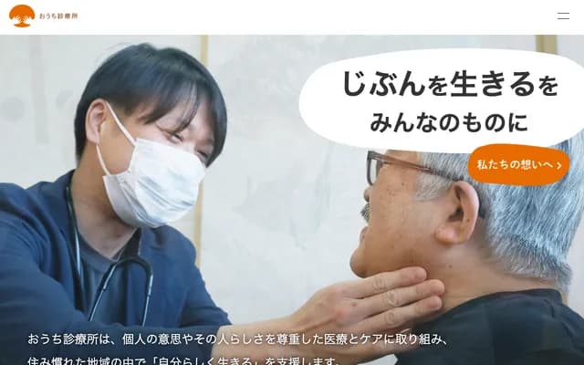 Ouchi Clinic Sakai - 62-1 Higashiyama, Naka-ku, Sakai, Osaka