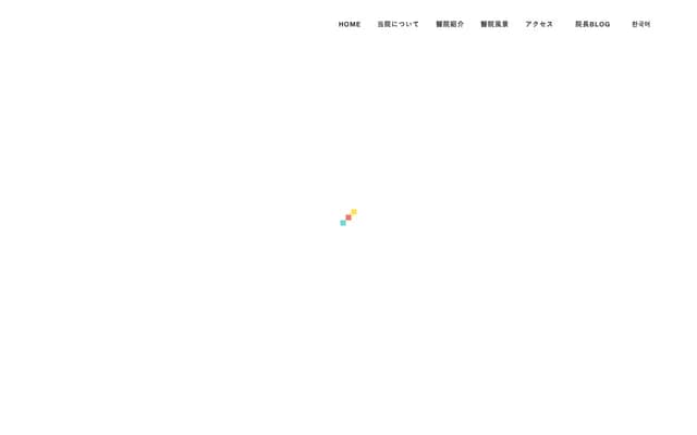 소 코도모노코코로 의원 - 오사카부 오사카시 주오구 다마쓰쿠리 1-5-7