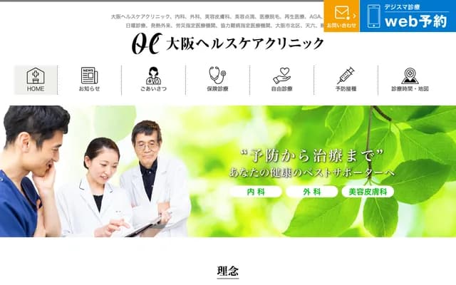 Osaka Healthcare Clinic - 1-22-1 Honjo-Higashi, Kita-ku, Osaka, Osaka