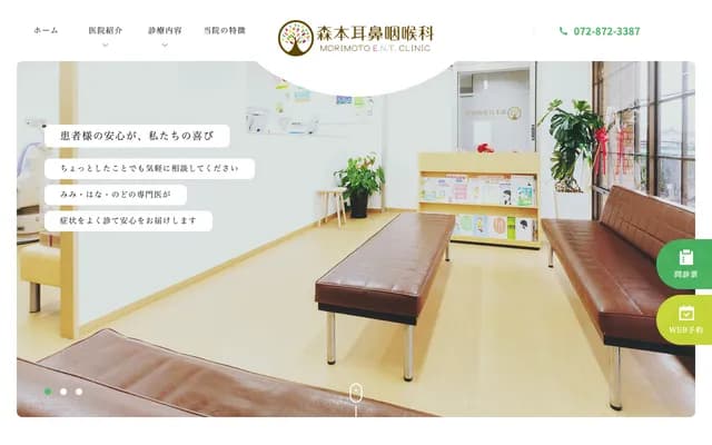 Morimoto ENT - 2-7-15 Suminodo, Daito, Osaka