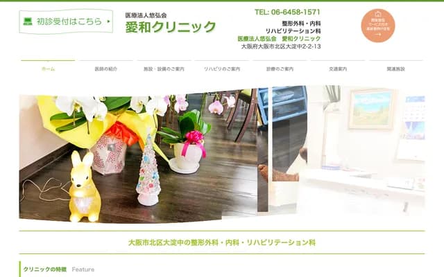 Aiwa Clinic - 2-2-13 Oyodonaka, Kita-ku, Osaka, Osaka