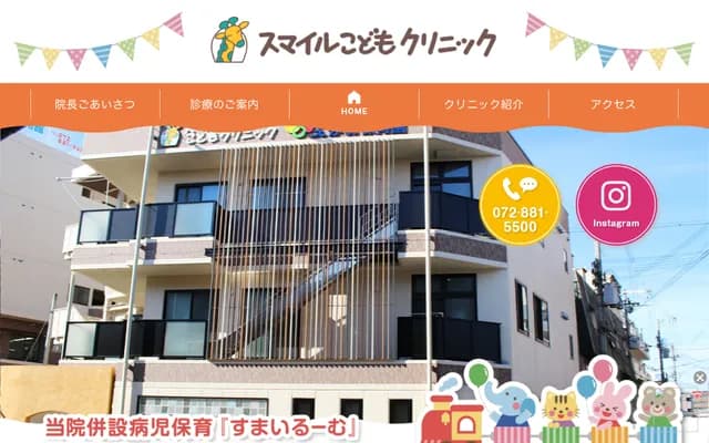 Smile Kodomo Clinic - Merrick Dai-3 Bldg. 1F, 3-21 Miyano-cho, Kadoma, Osaka