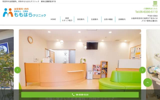 Momohara Clinic - 5-15-14 Esaka-cho, Suita, Osaka