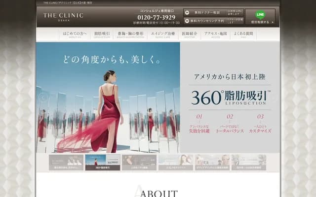 THE CLINIC 大阪 - 大阪府大阪市北区曾根崎2-12-4