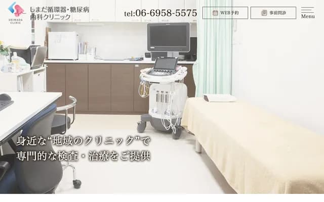 Shimada Cardiology and Diabetes Internal Medicine Clinic - 2-17-14 Omiya, Asahi-ku, Osaka, Osaka