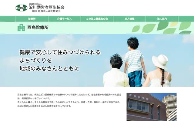 Torishima Clinic - 4-2-3 Torishima, Konohana-ku, Osaka, Osaka