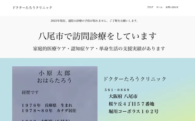 닥터 타로 클리닉