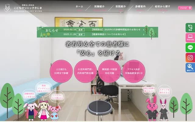 코도모 클리닉 기지마 - 오사카부 오사카시 후쿠시마구 후쿠시마 5-6-16