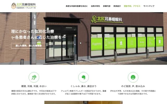 Kitajiri ENT - 2-66 Ebisujimamachi, Sakai-ku, Sakai, Osaka