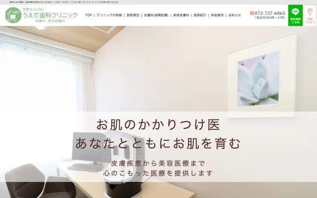 Ueda Medical Clinic - 2F, 1-1-6 Aomatanishi, Minoh, Osaka