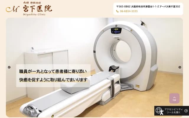 Miyashita Clinic - Arbus Minamisenri 302, 1-1-2 Tsukumodai, Suita, Osaka