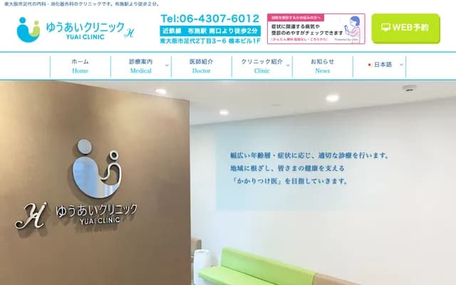 Yuai Clinic