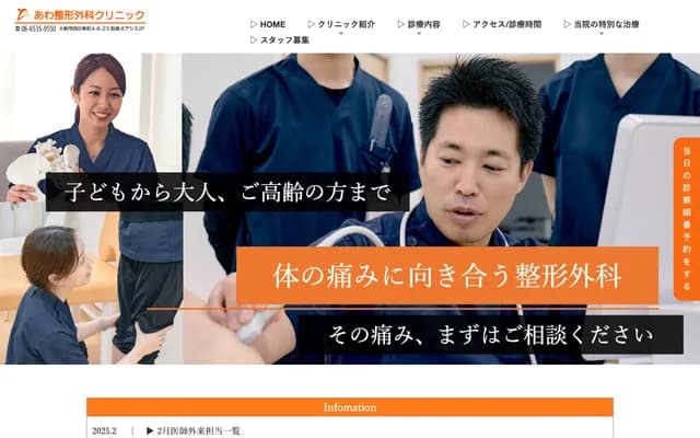 Awa Orthopedics Clinic